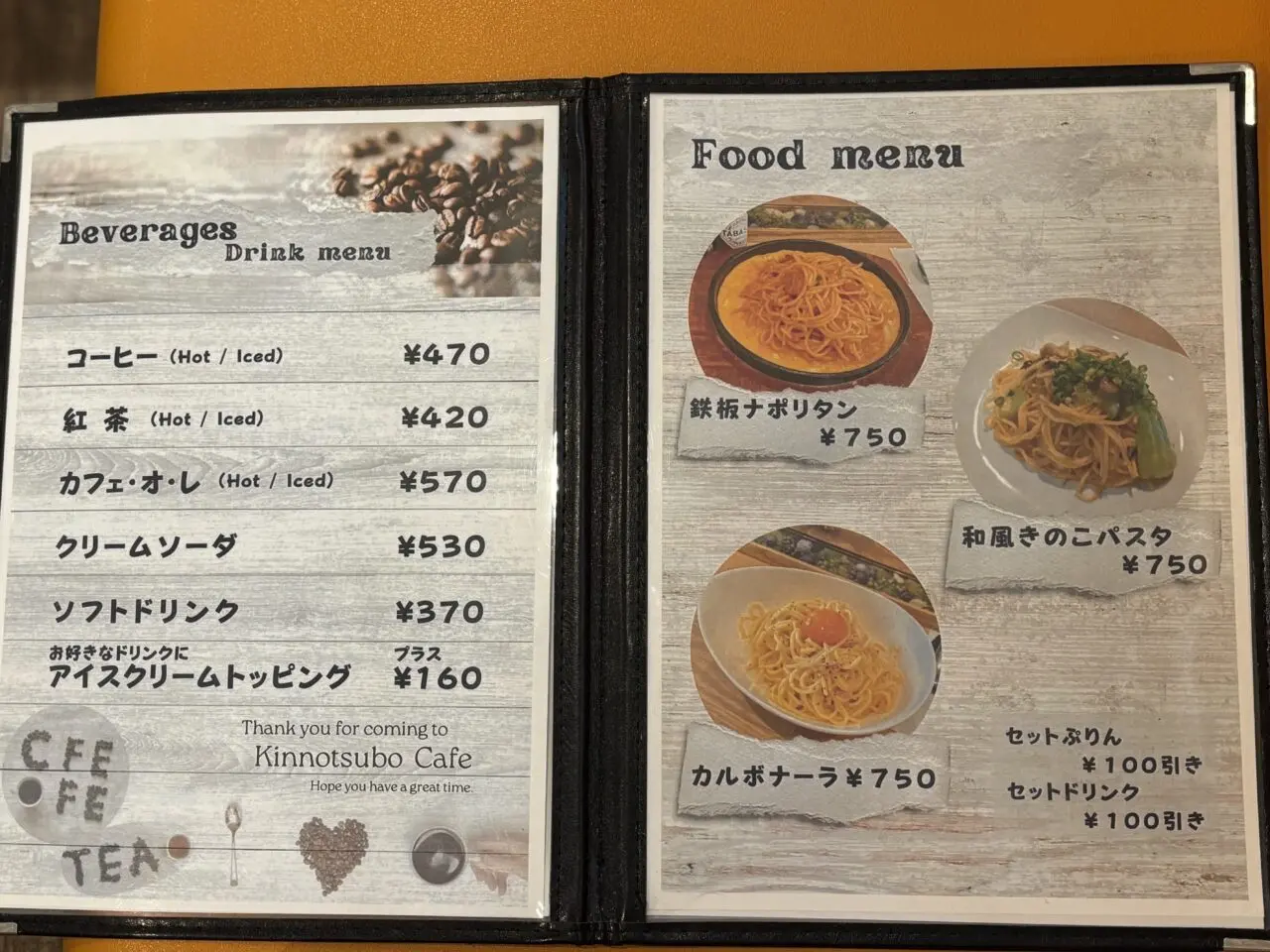 金の壺メニュー