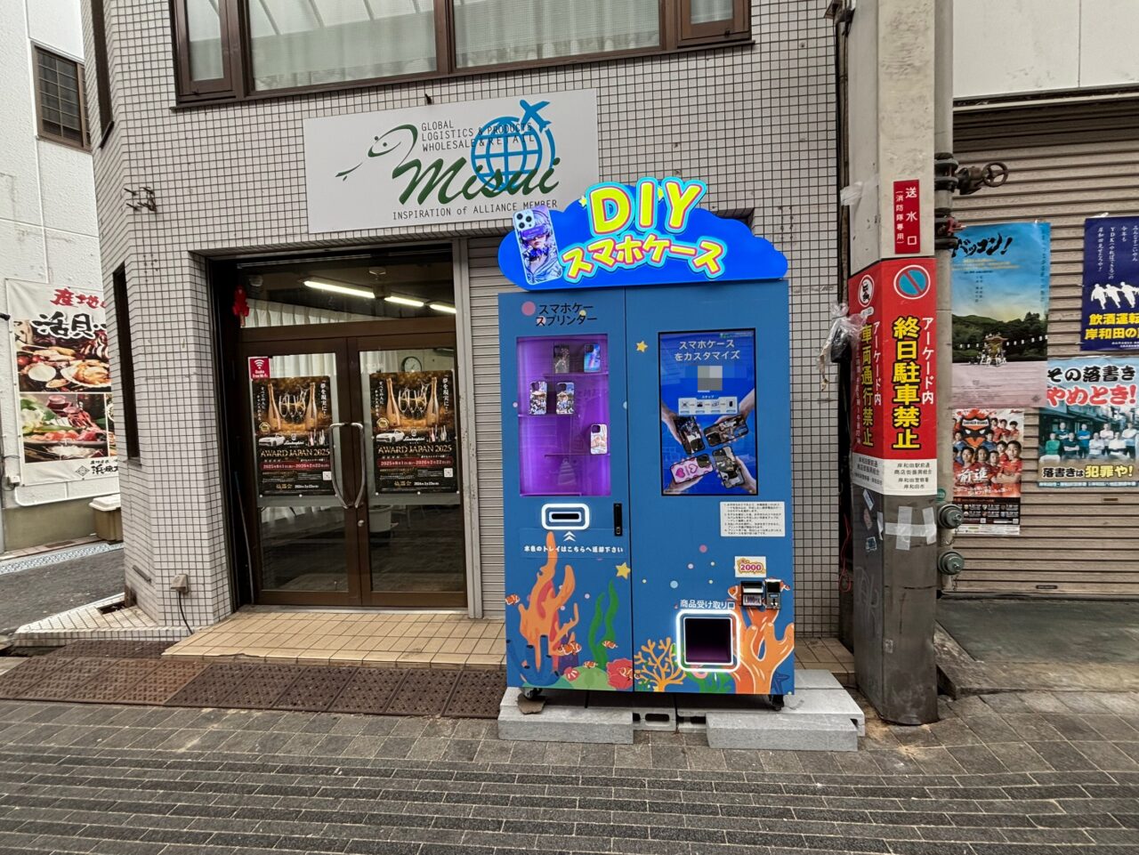 スマホケース自動販売機