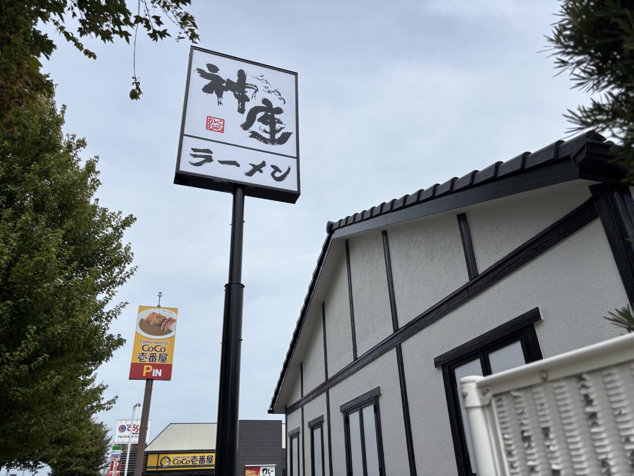 神座看板
