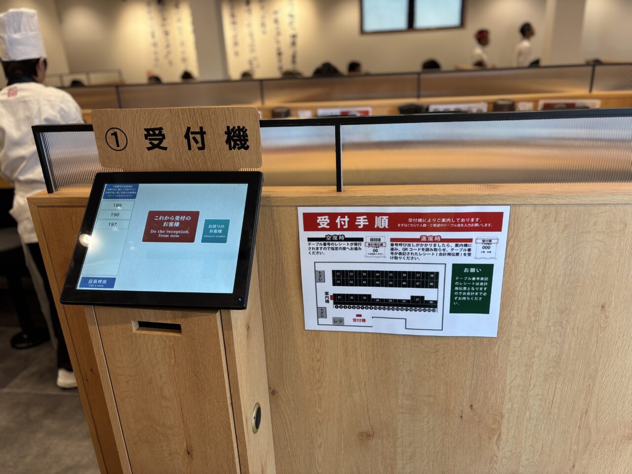 神座店内