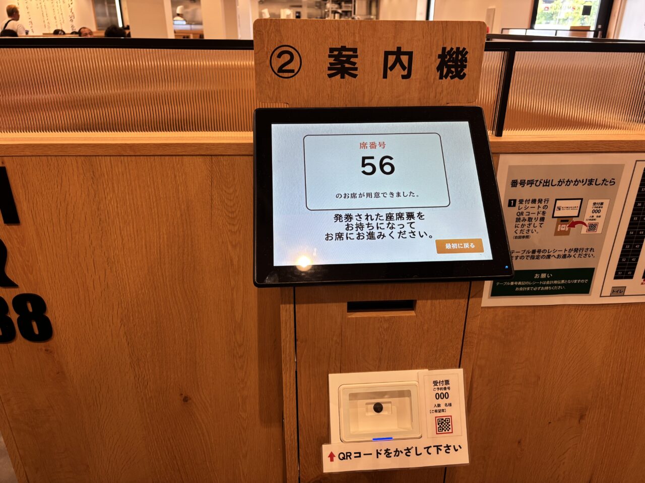 神座店内