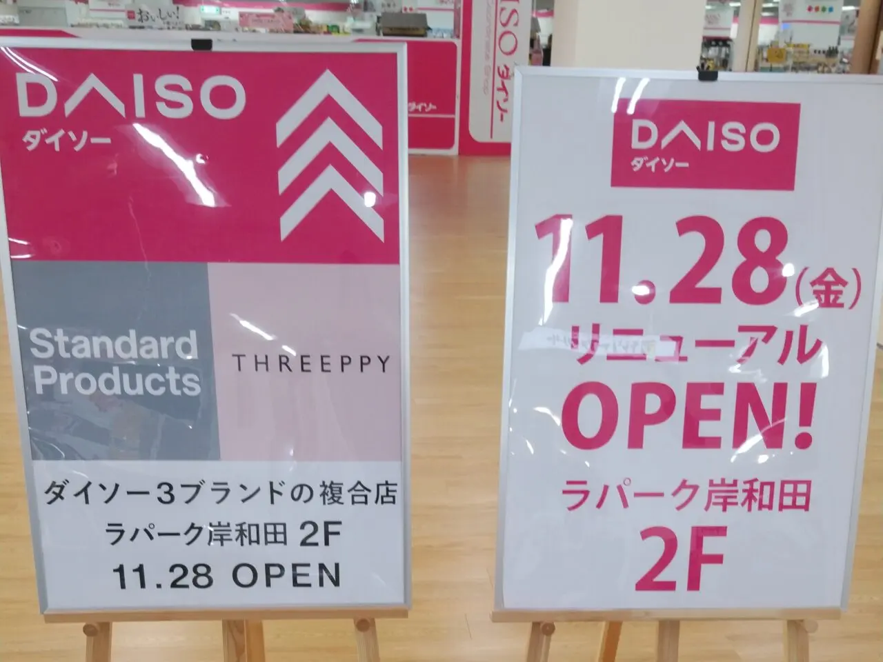 ラパークダイソー