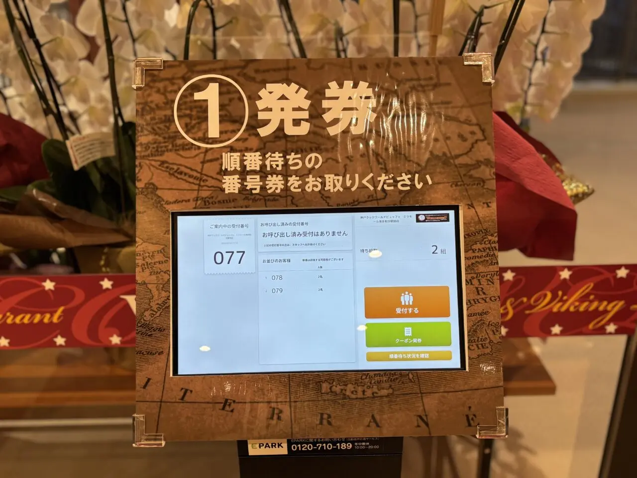 ミラモール店内