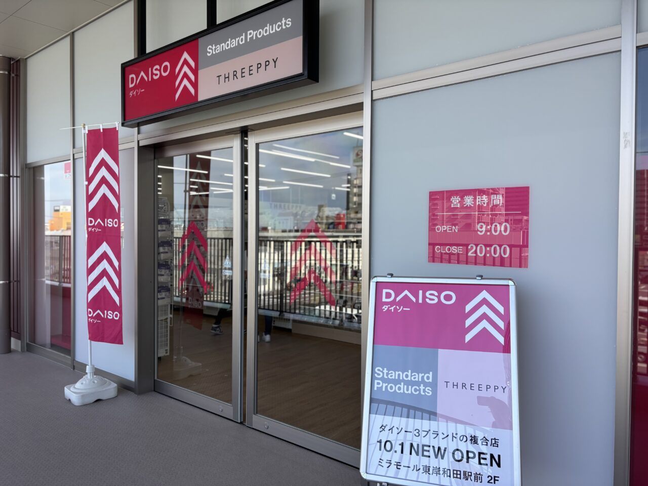 ダイソー入口