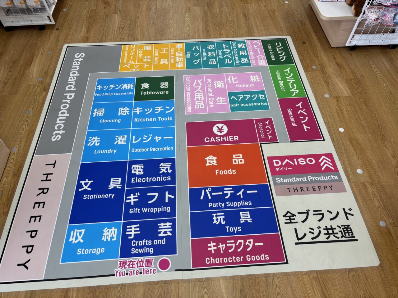 ダイソー店内