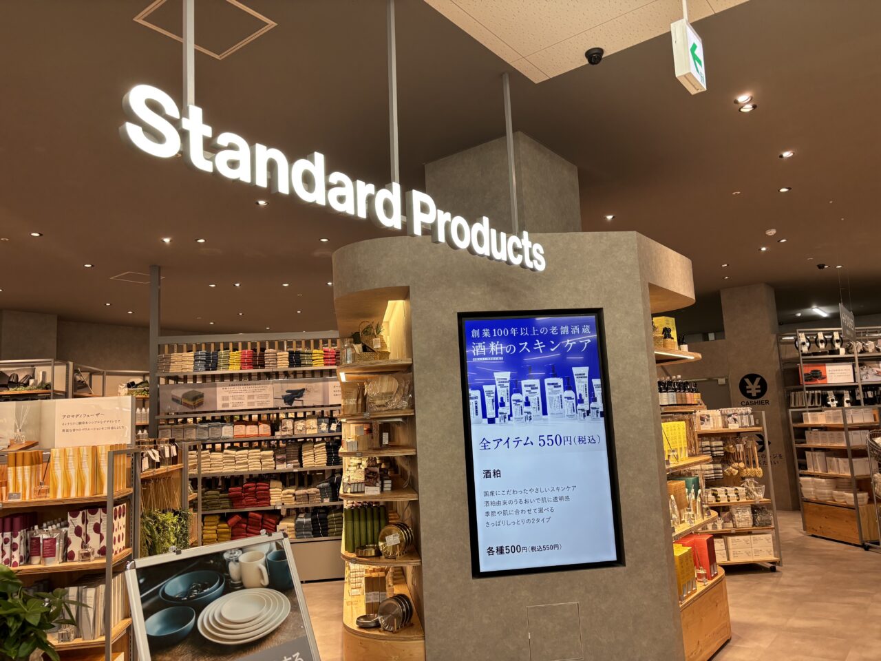 ダイソー店内