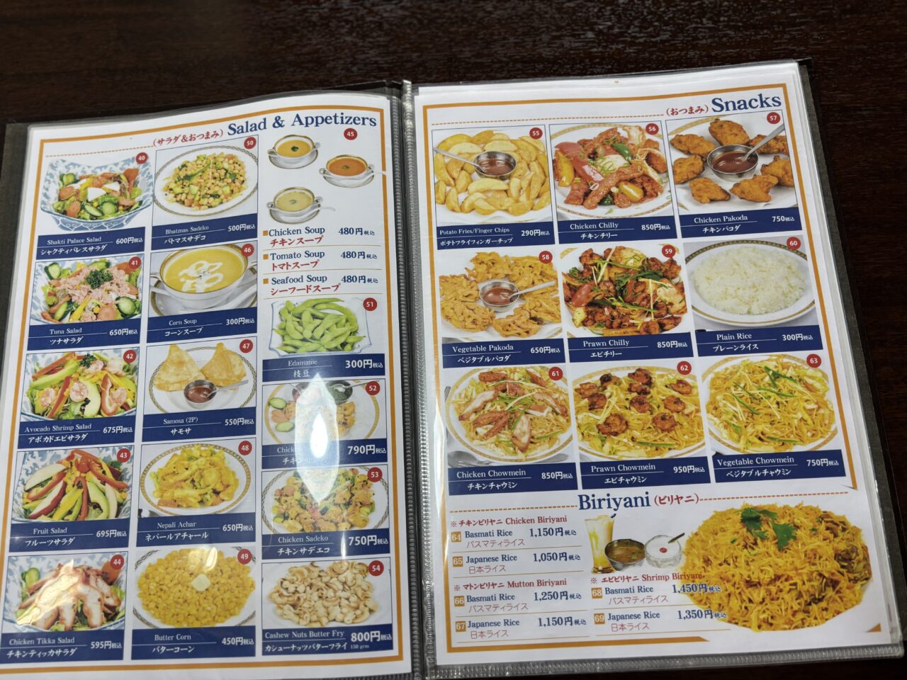 シャクティパレスメニュー