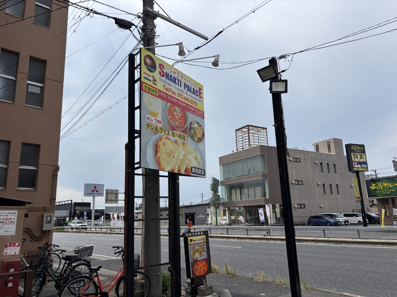 シャクティパレス看板
