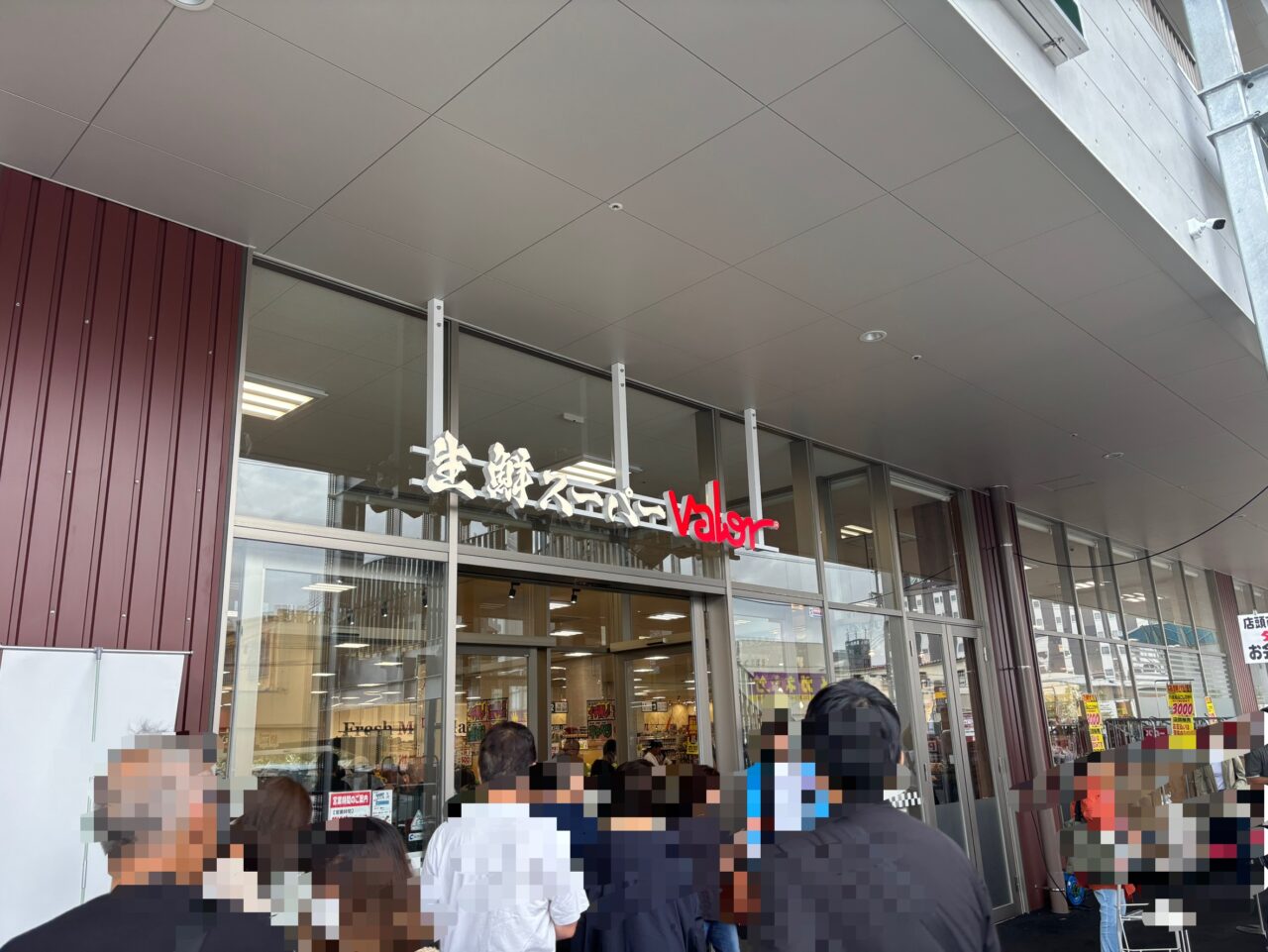 スーパーマーケットバロー東岸和田店入口