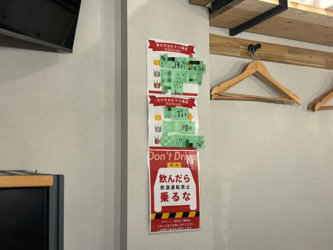 結び店内