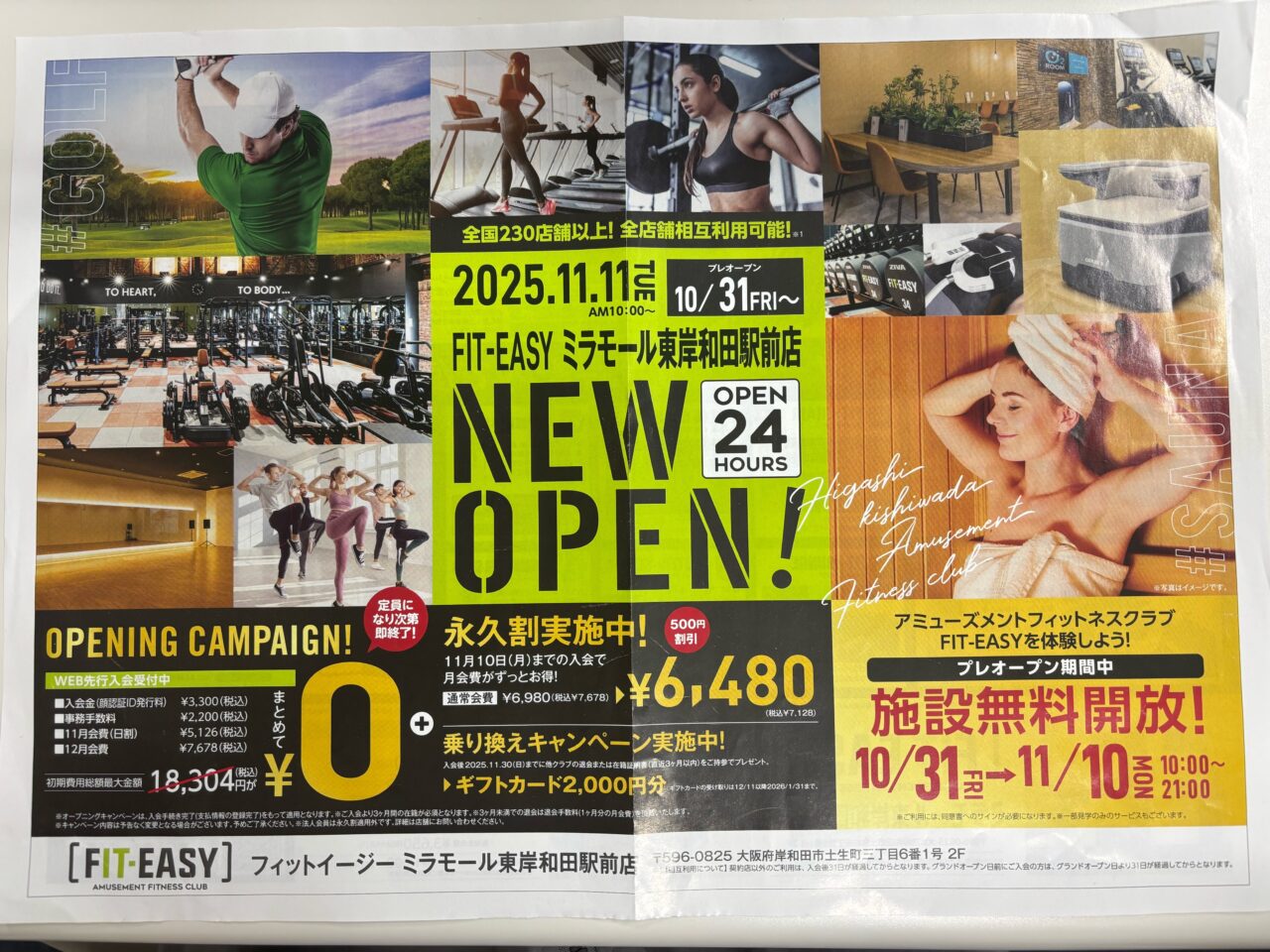 FIT-EASY ミラモール東岸和田駅前店
