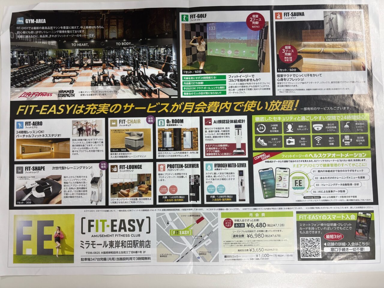 FIT-EASY ミラモール東岸和田駅前店