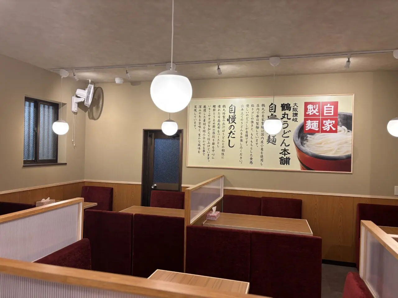 鶴丸うどん店内