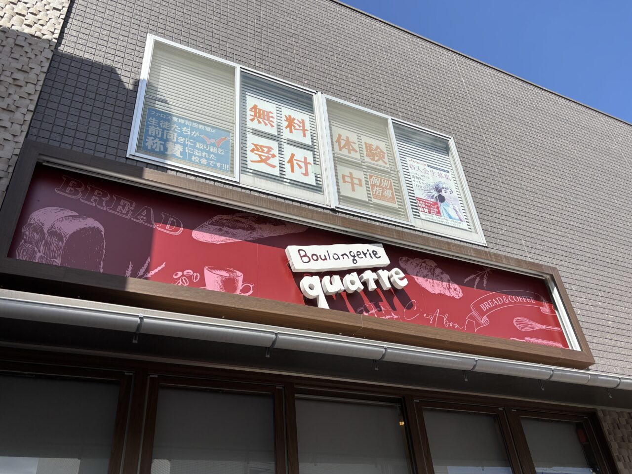 キャトル看板