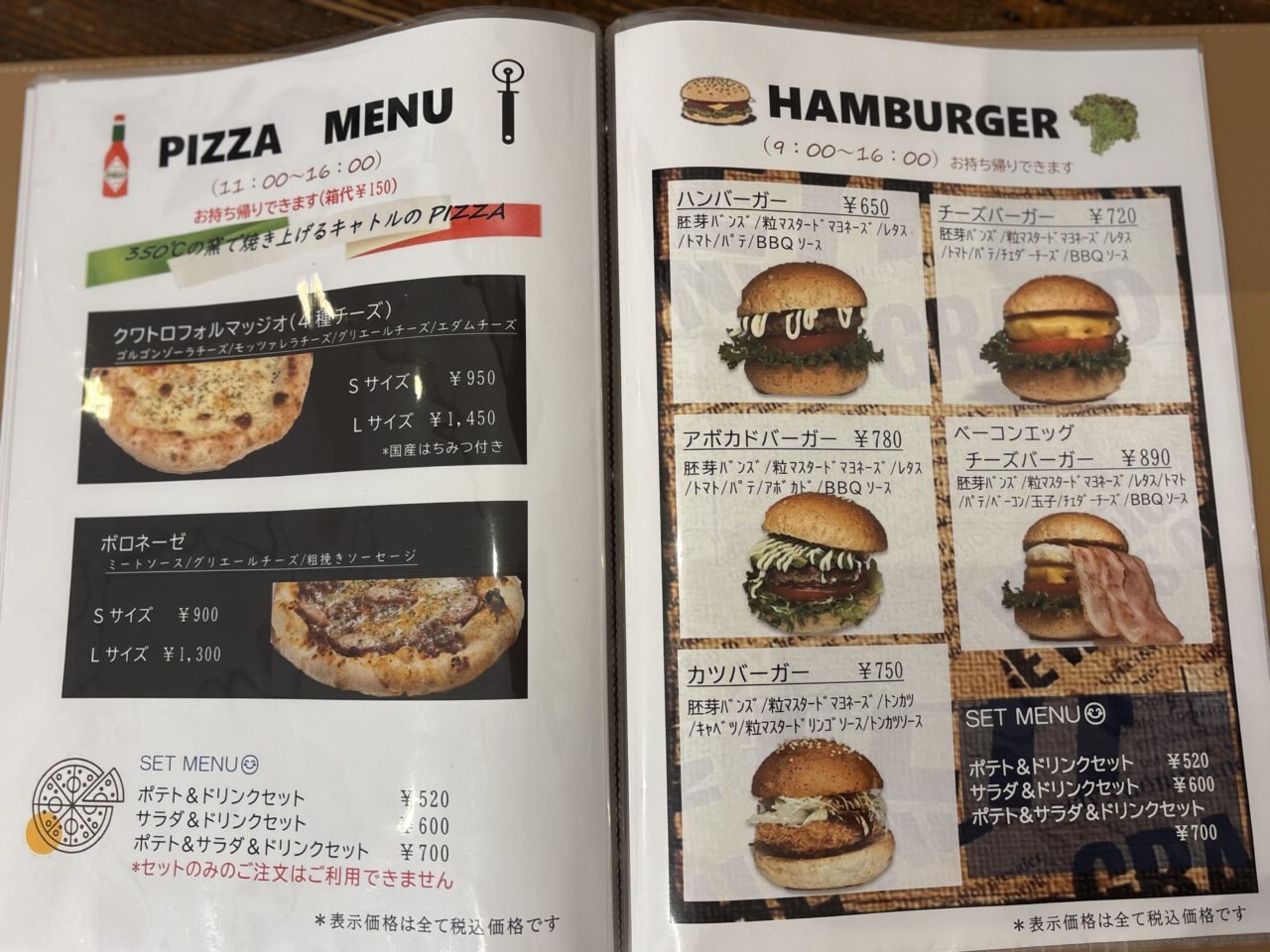 キャトルメニュー