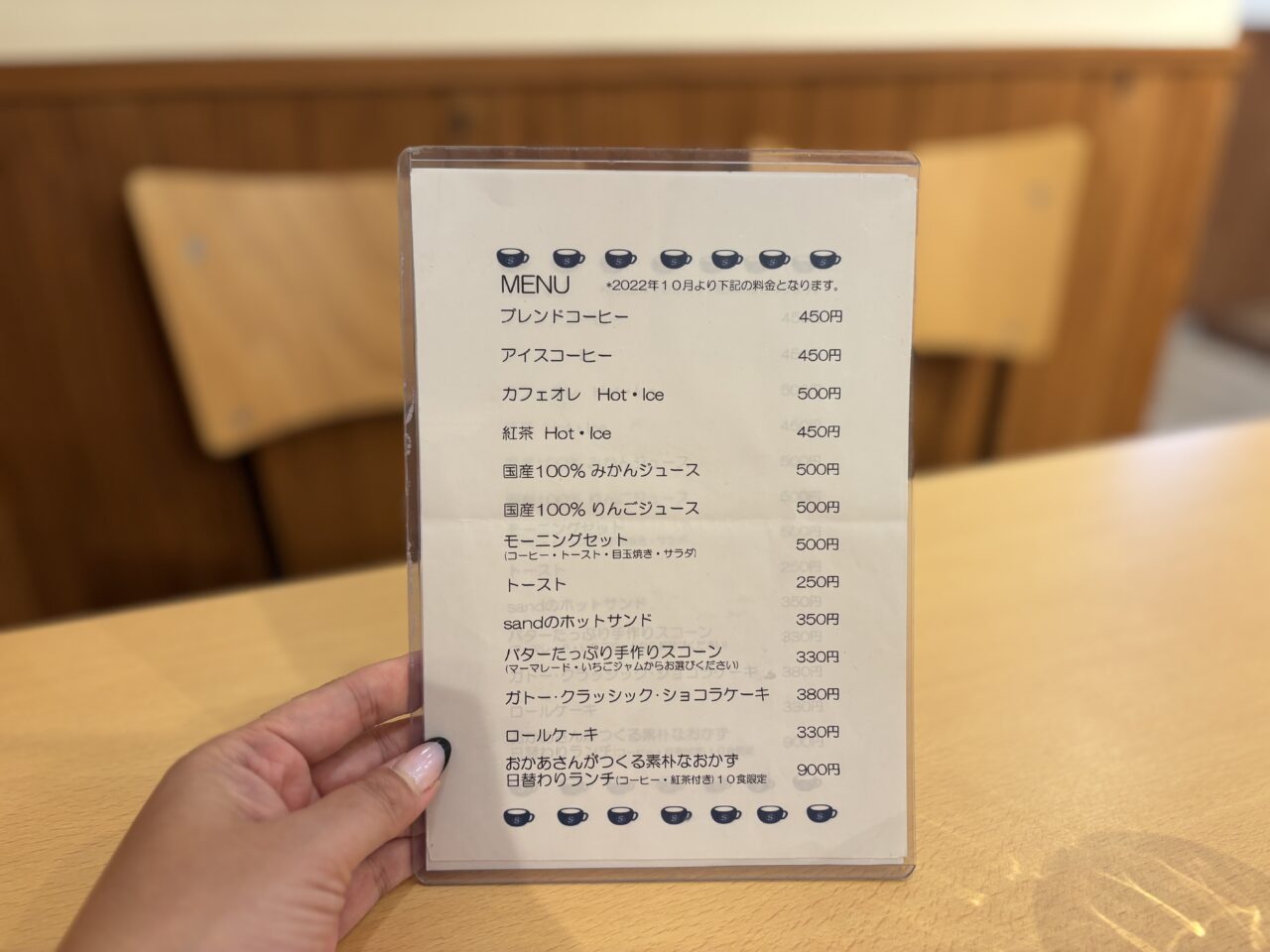 sandcafeメニュー