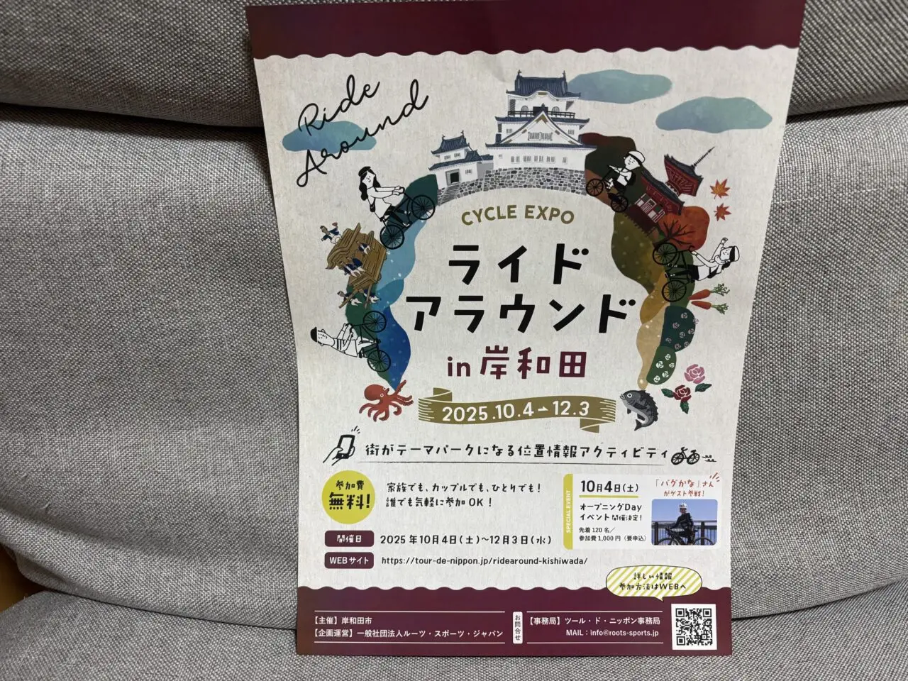 ライドアラウンド