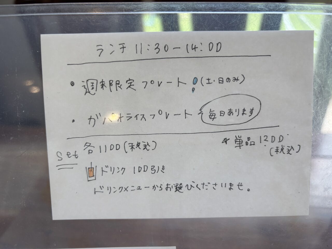 ハンモックカフェメニュー