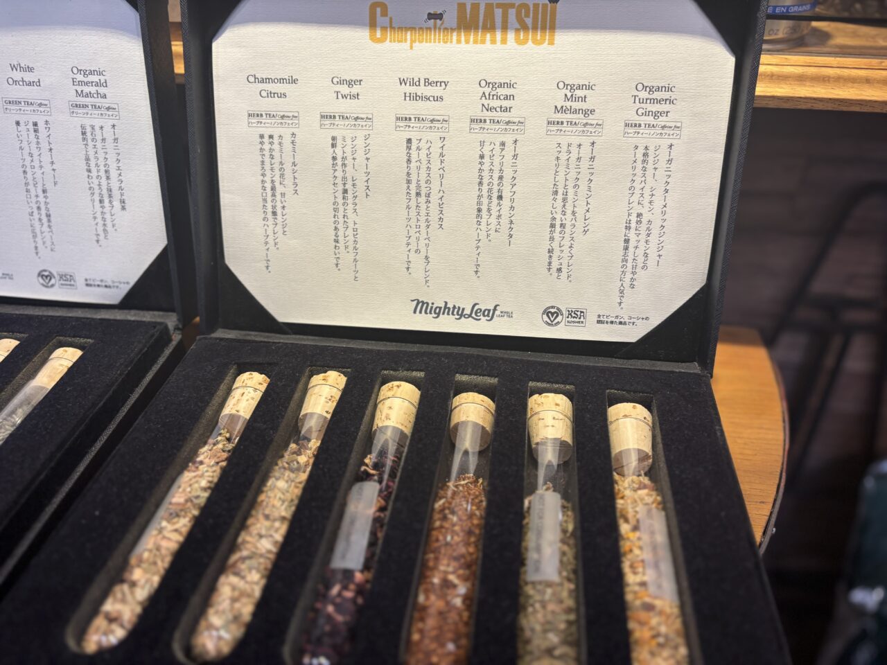 シャルパンティエマツイ飲み物