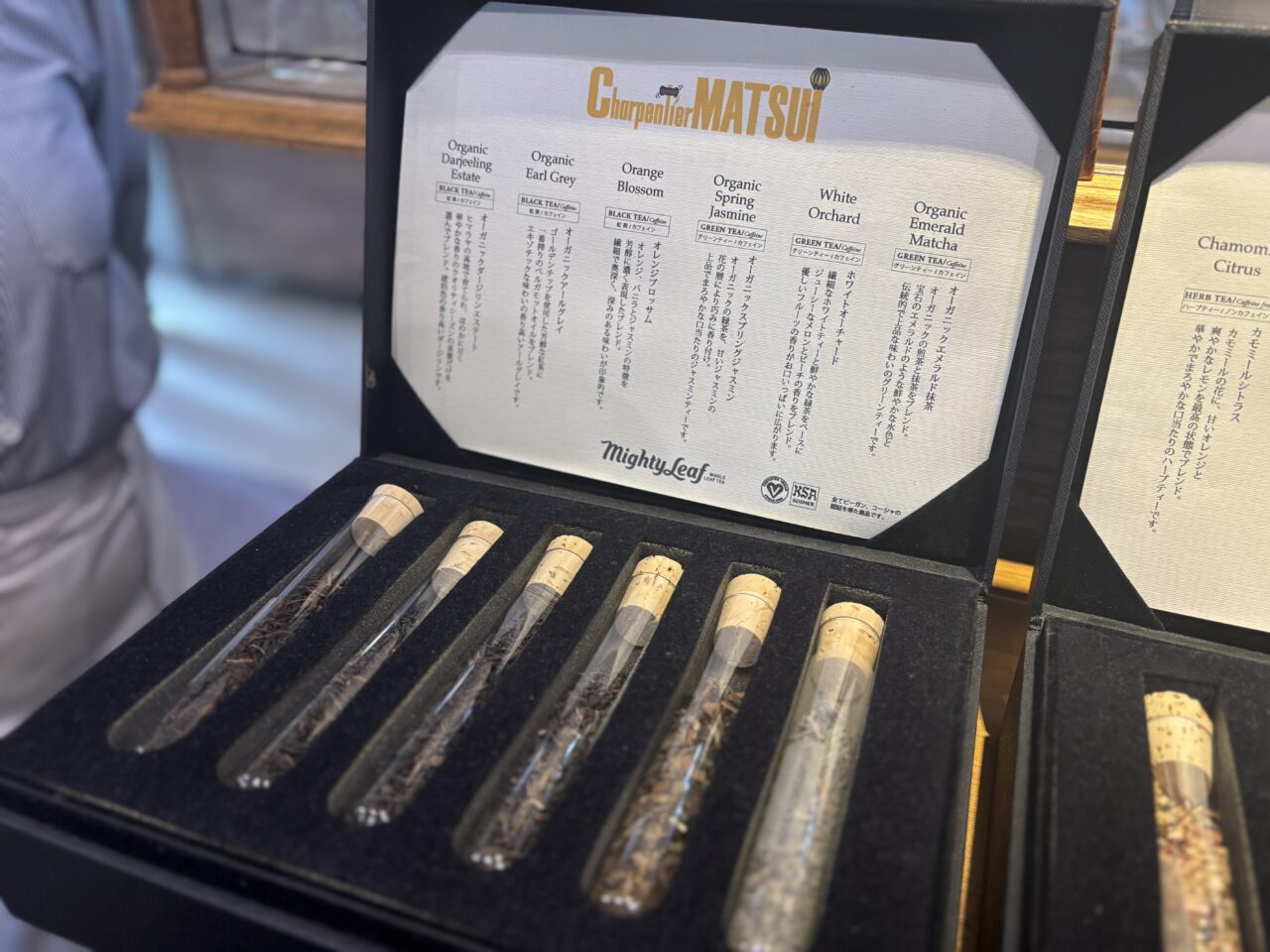 シャルパンティエマツイ飲み物