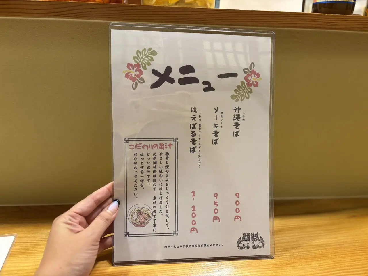 はえばる家メニュー