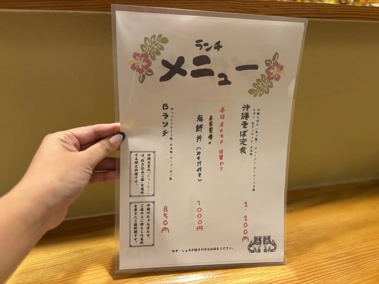 はえばる家メニュー