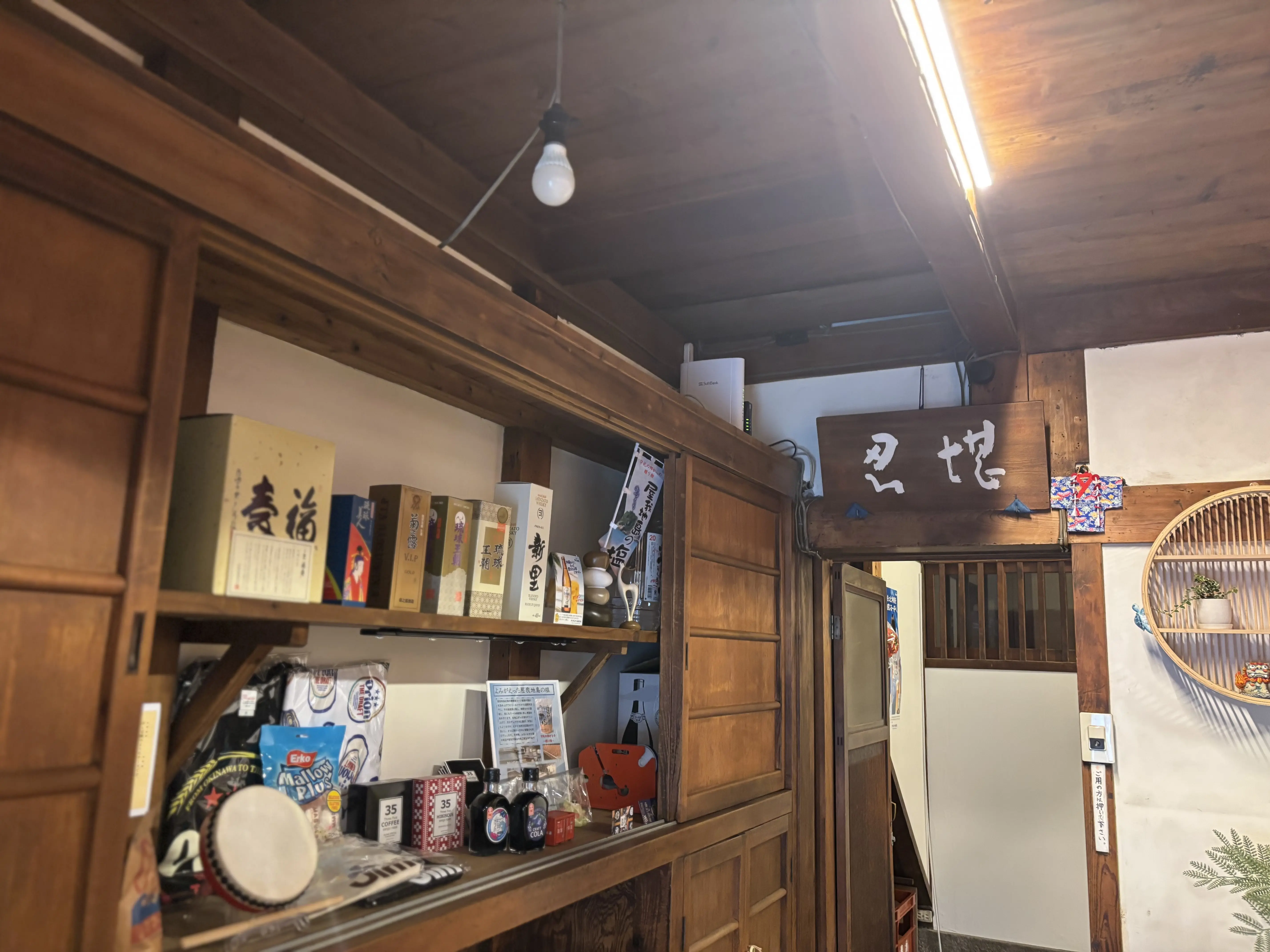 はえばる家店内