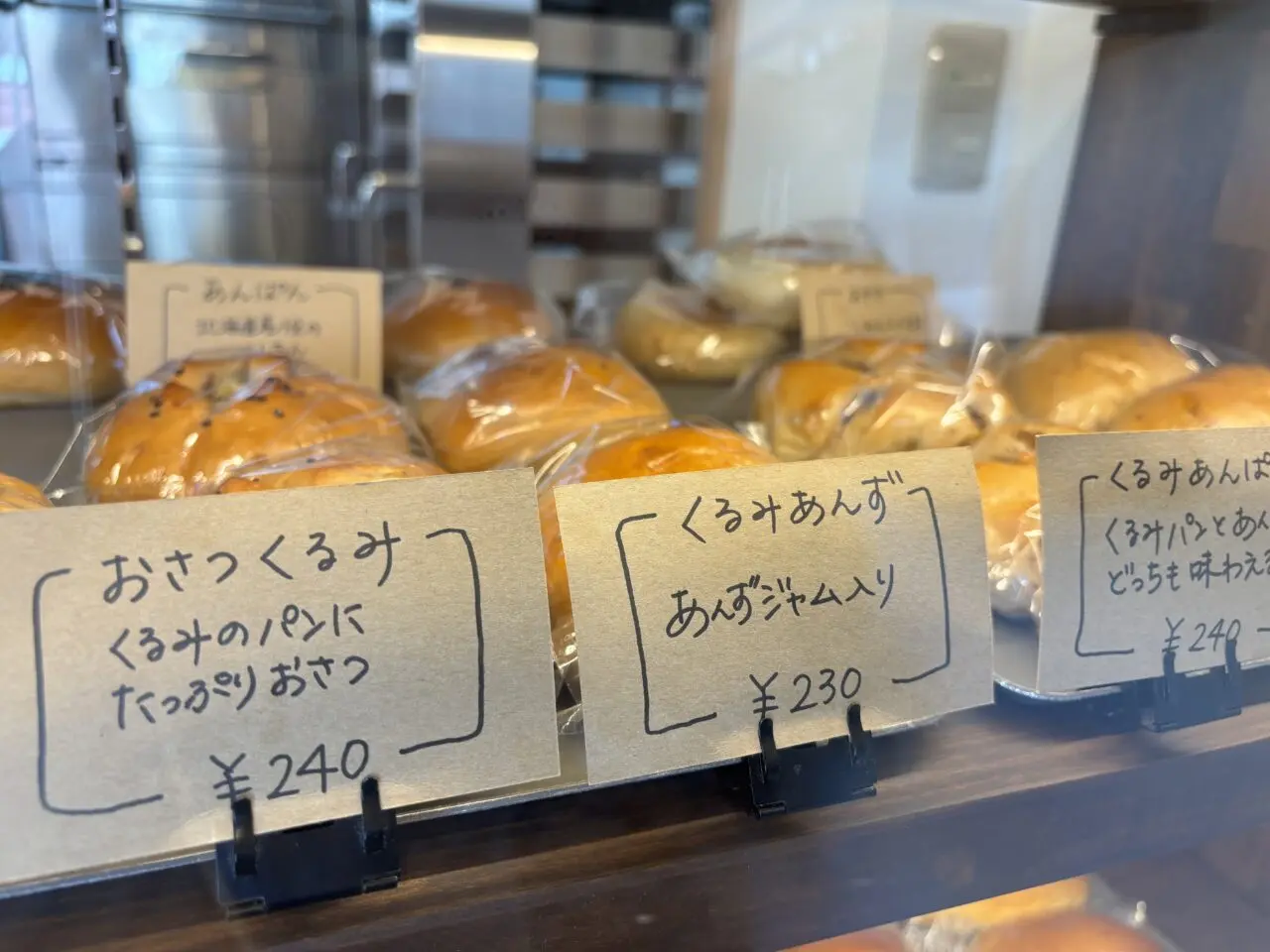 LASBAKERYパン