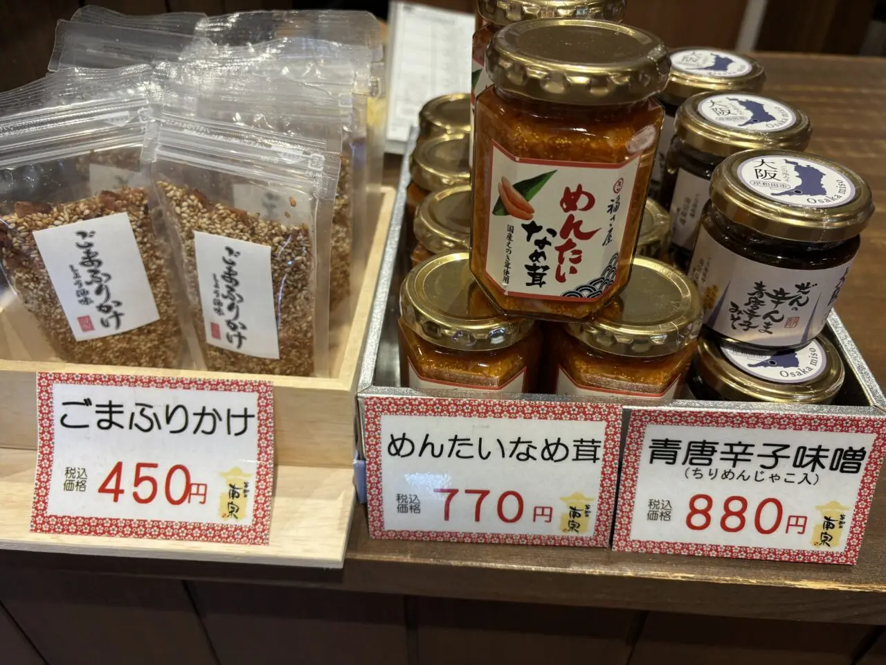 なんそうさんのCAFE商品