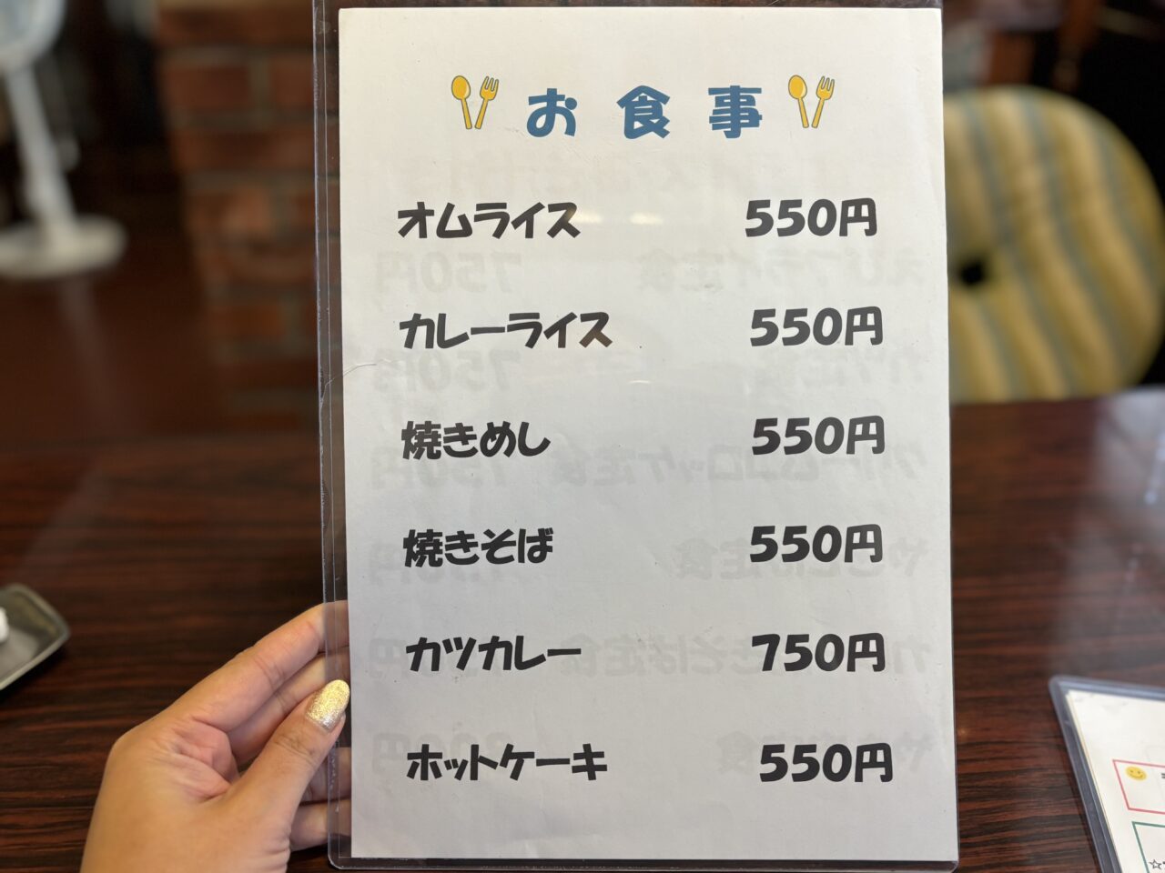 喫茶ぱんぷきんメニュー