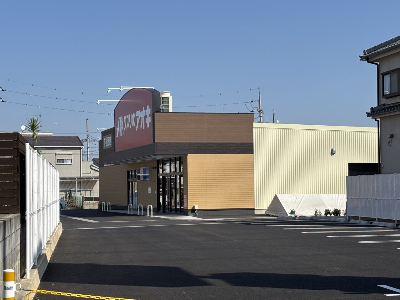 クスリのアオキ外観