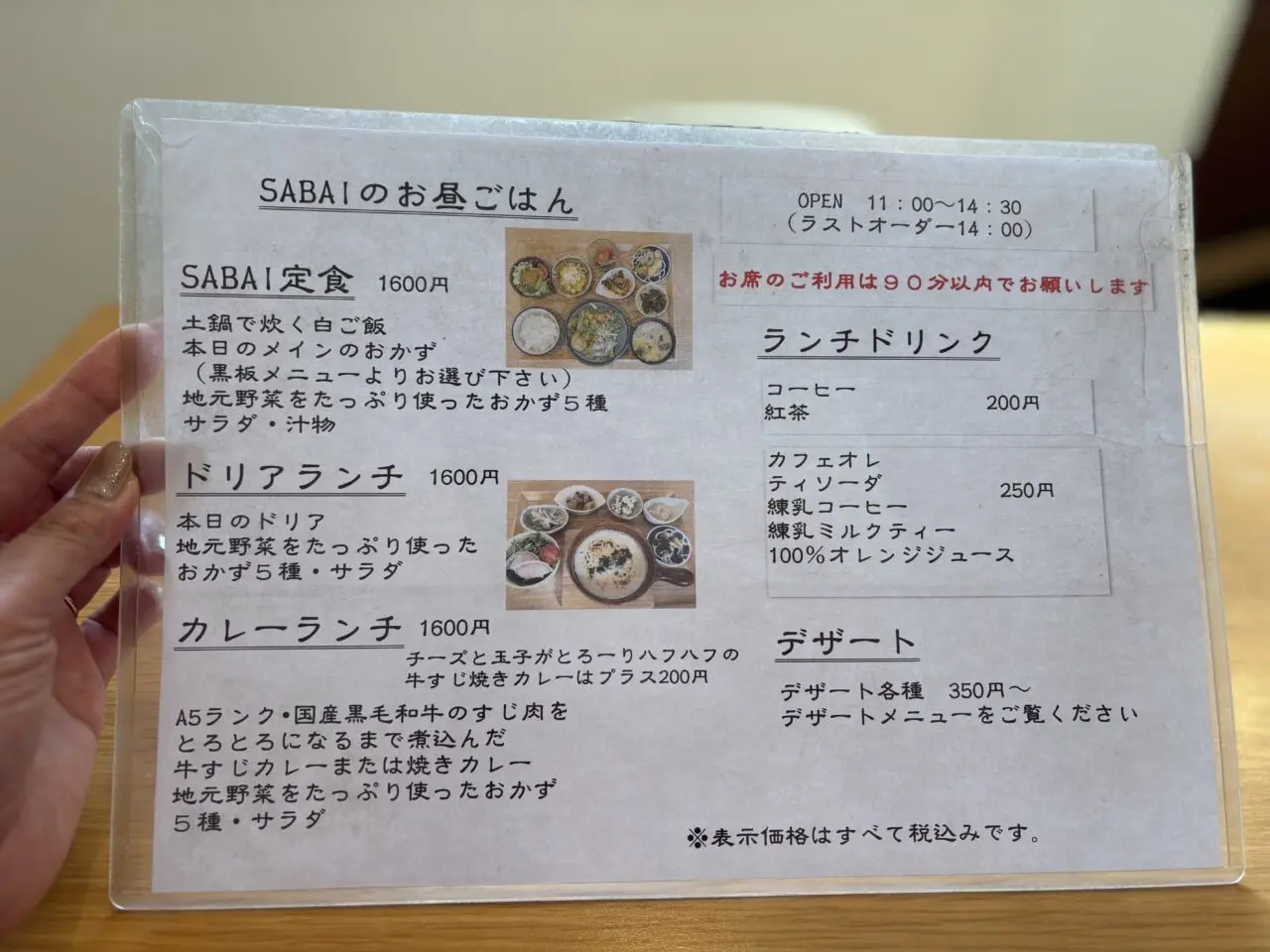 SABAIkitchenメニュー