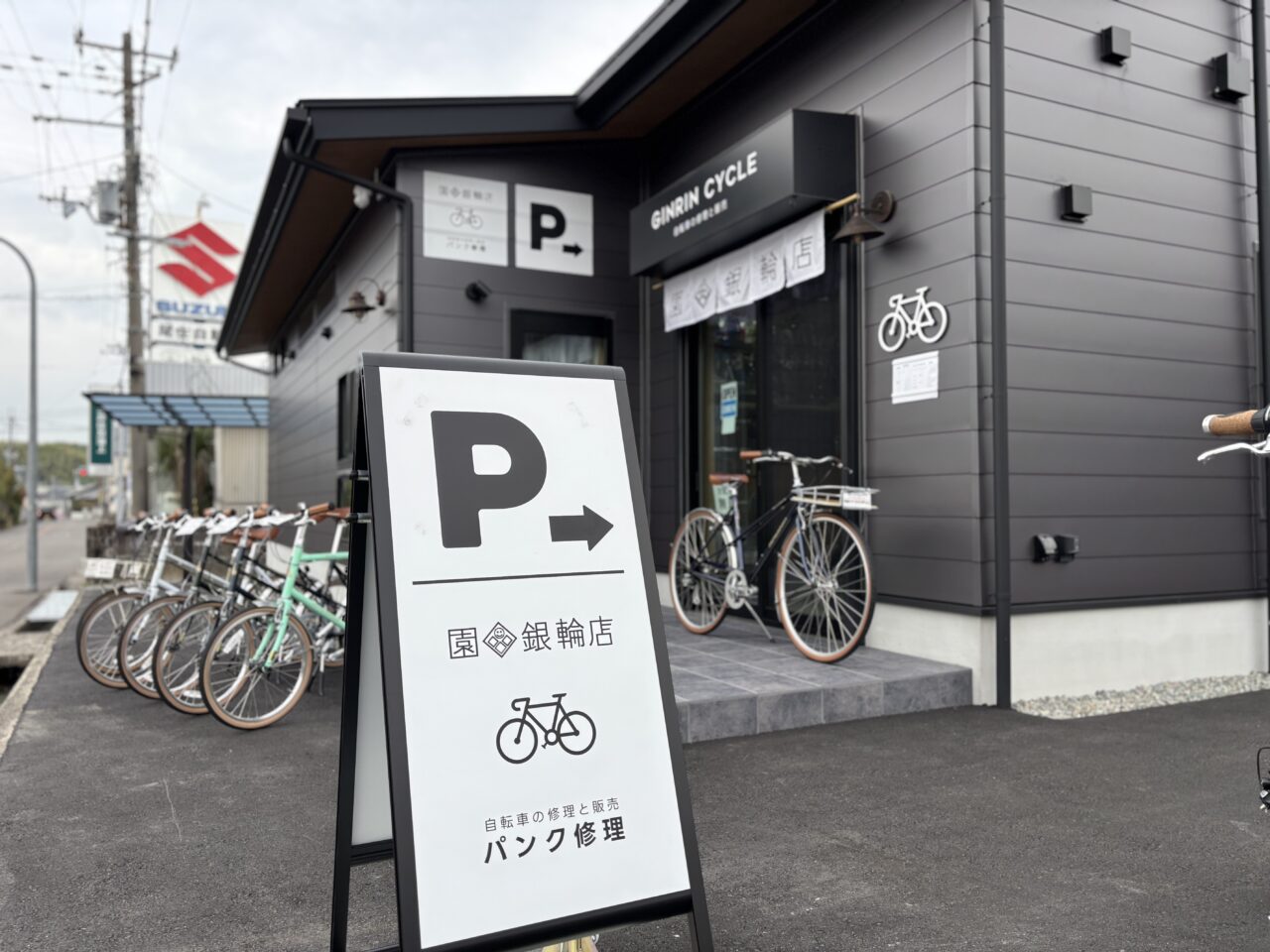 園田銀輪店外観