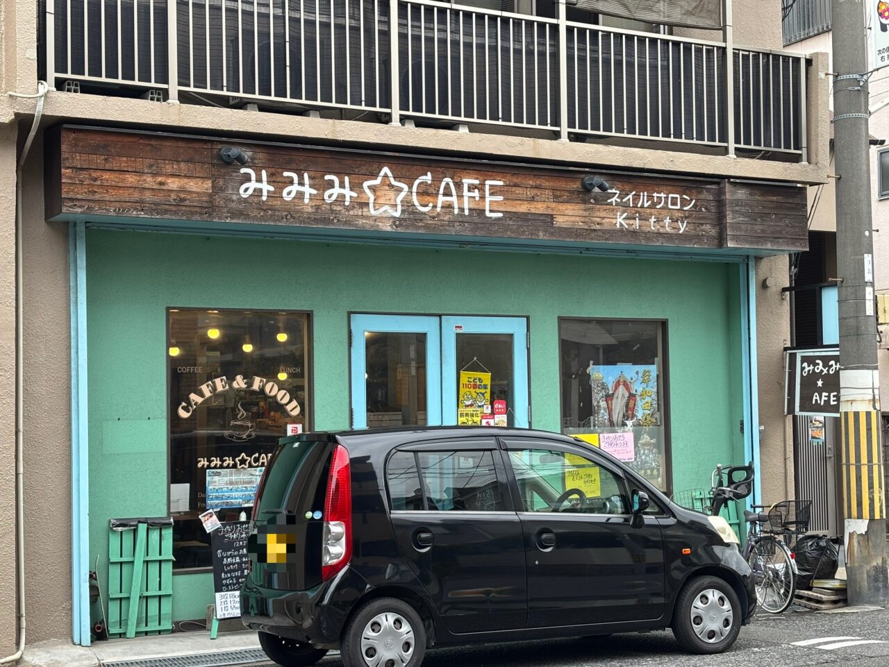 みみみ☆CAFE外観