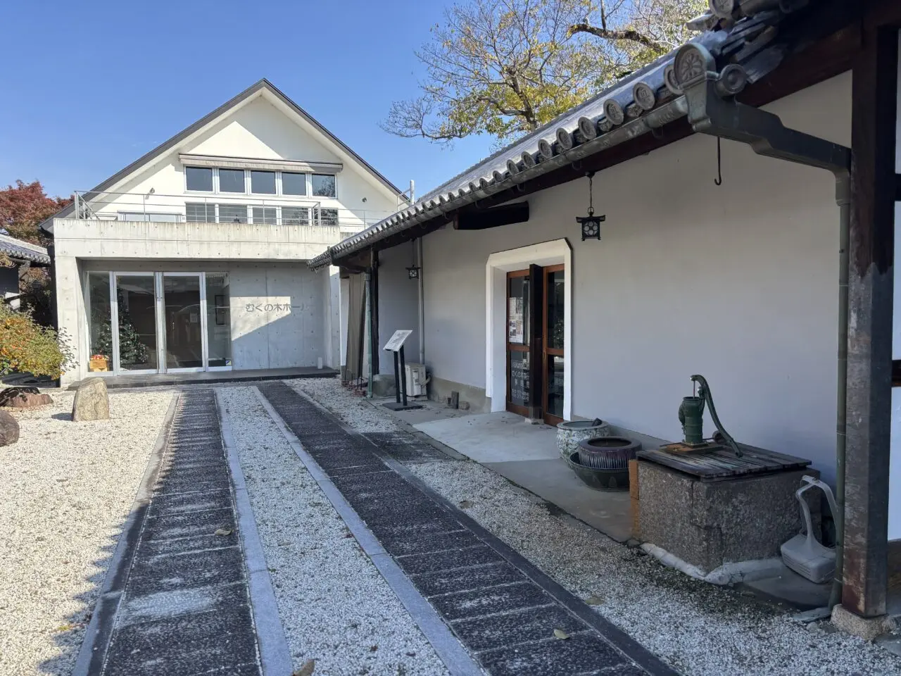 むくの木ホール外観