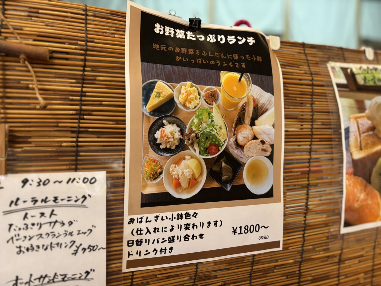 ルーラルランチメニュー