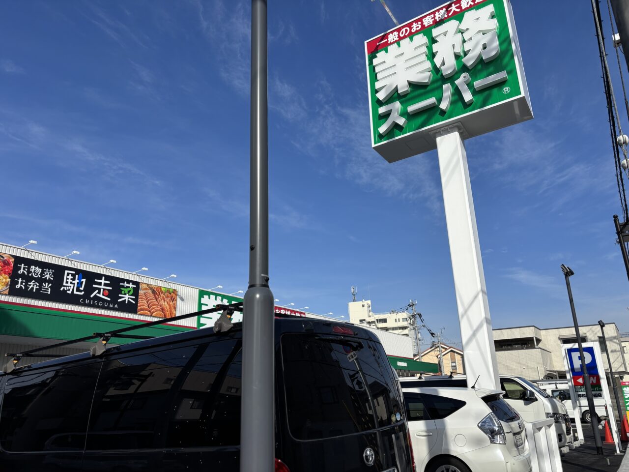 業務スーパー岸和田野田店外観