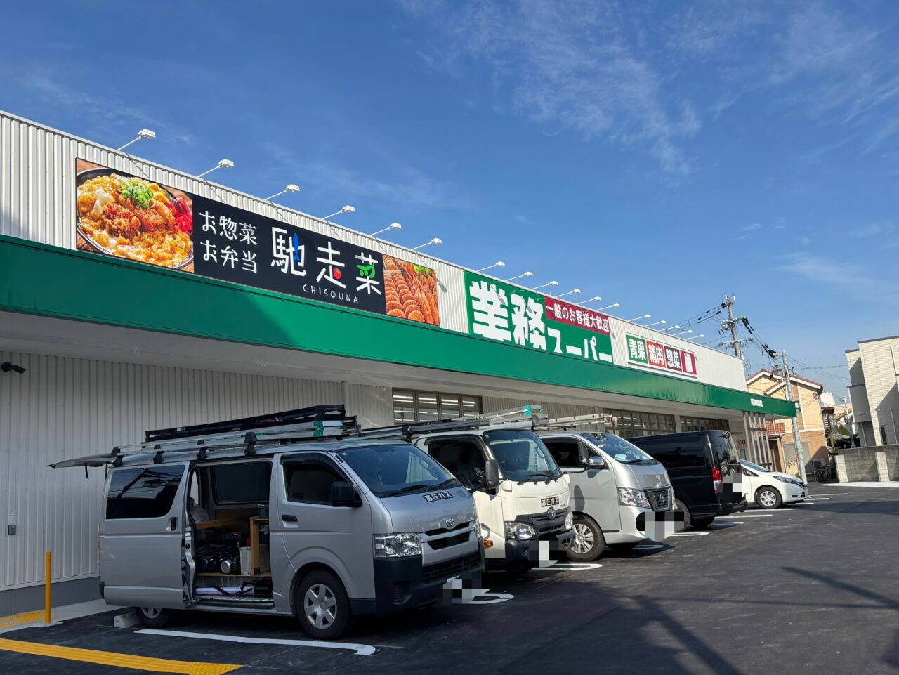 業務スーパー岸和田野田店外観