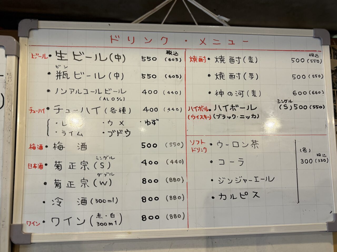 きっちん居酒屋 台所家メニュー