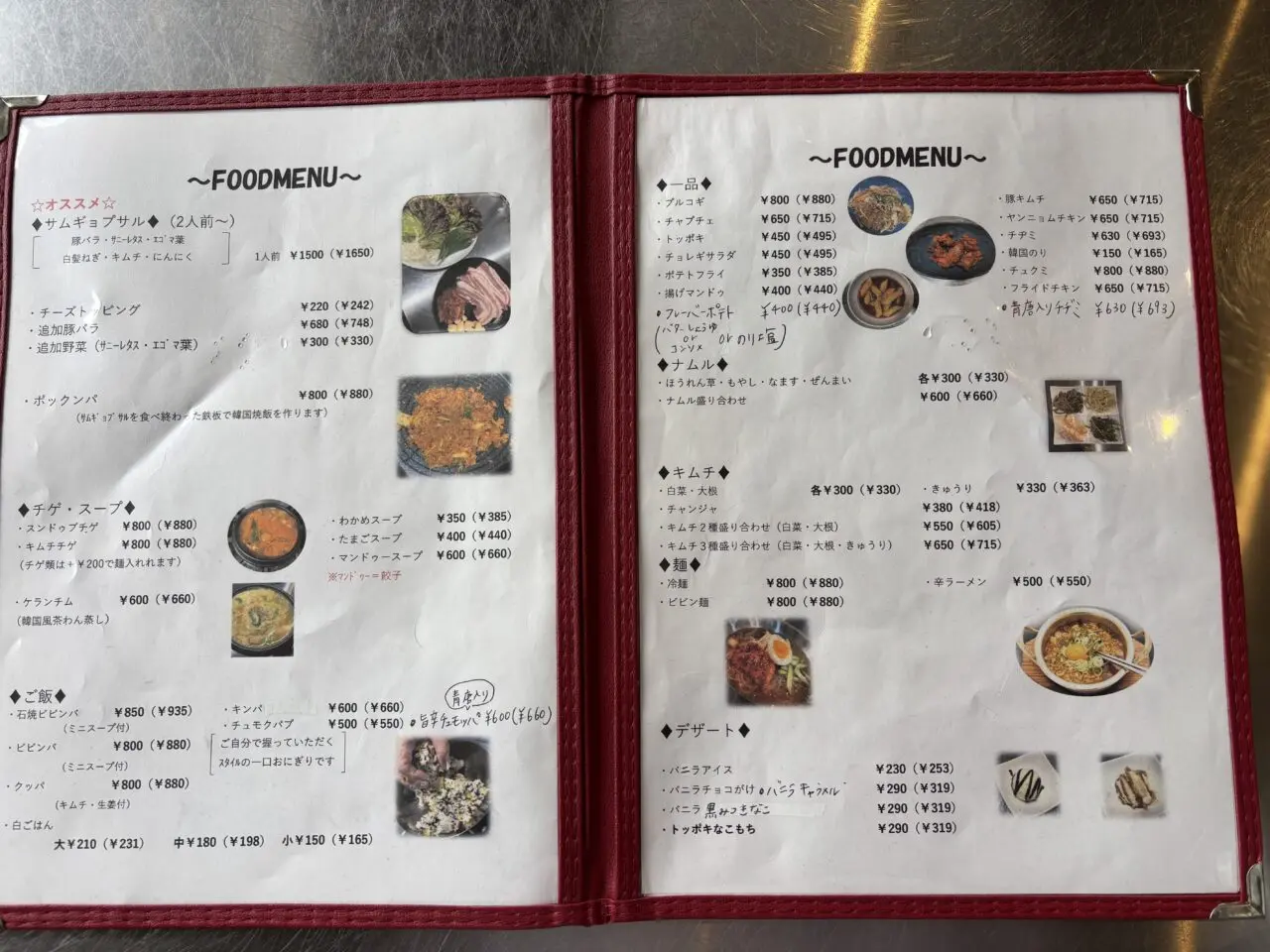 ハンシクタンfor youメニュー