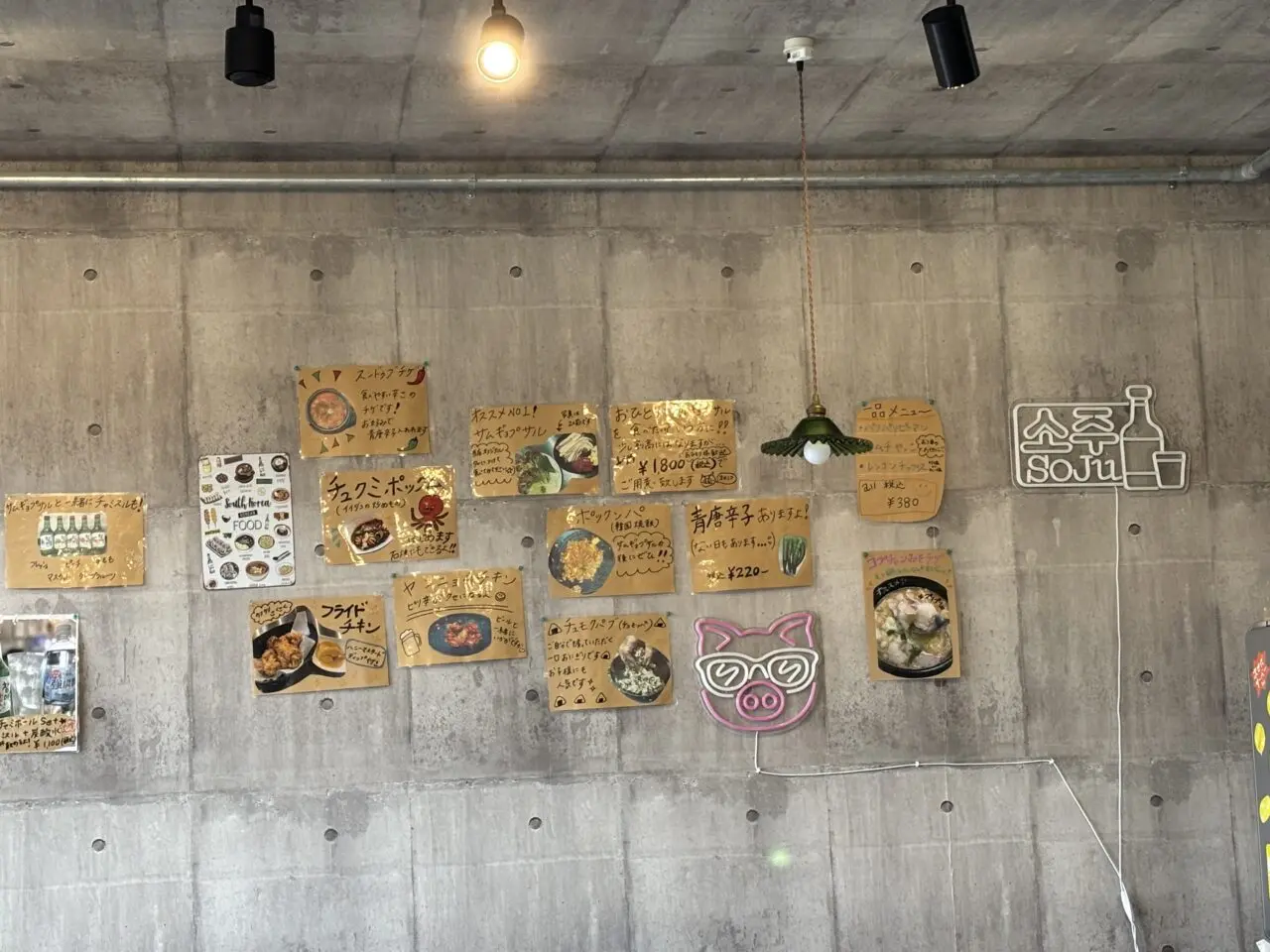 ハンシクタンfor youメニュー