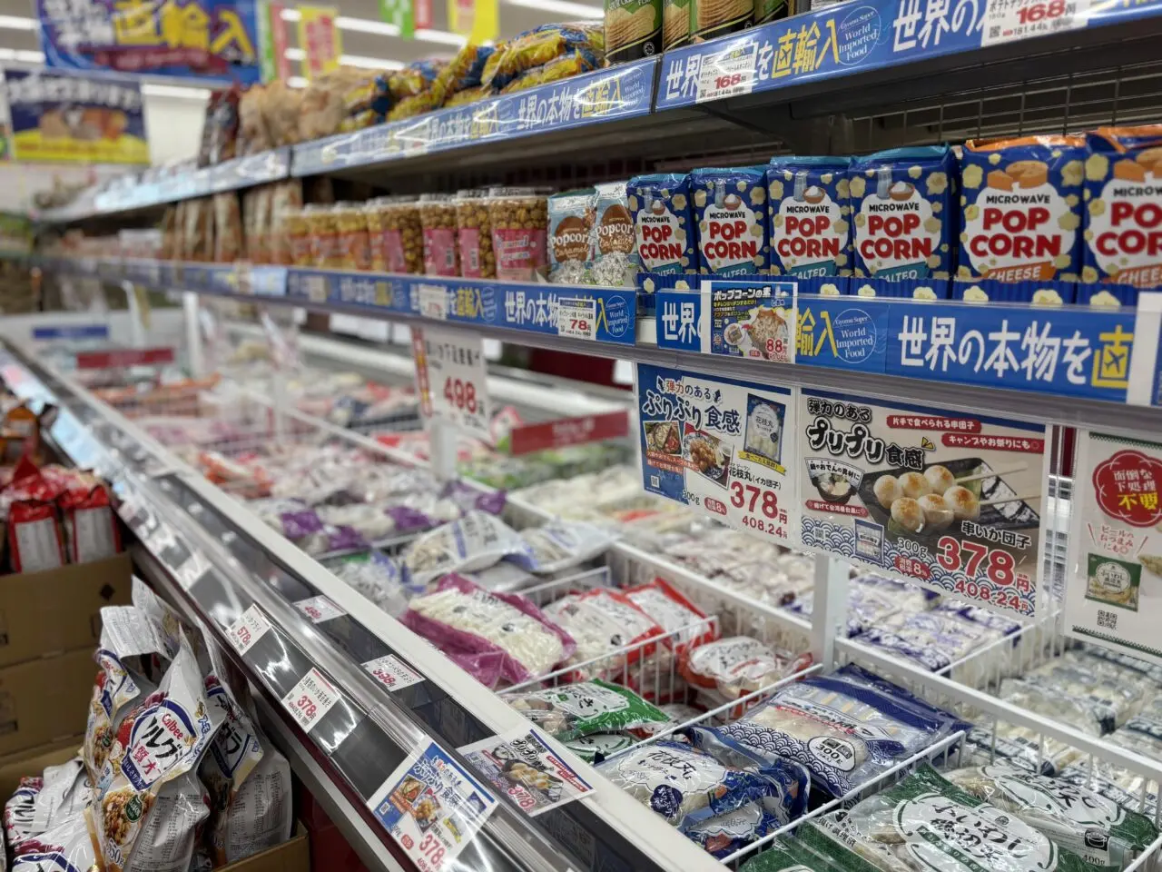 業務スーパー店内