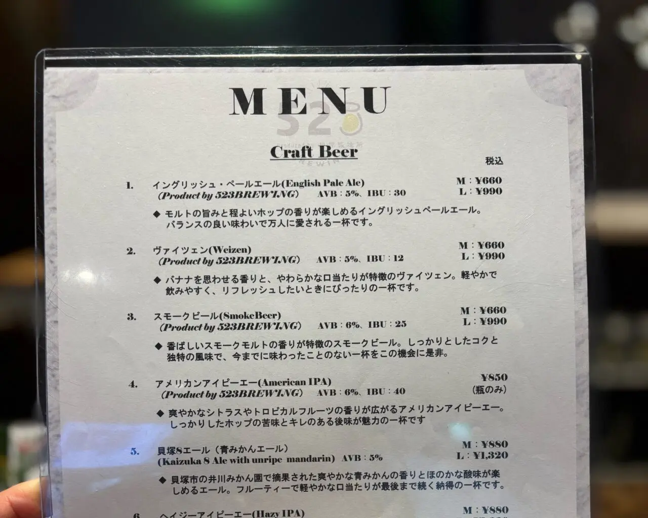 523BREWINGメニュー