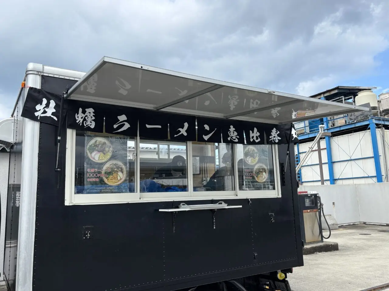 漁師直営牡蠣ラーメン 恵比寿丸