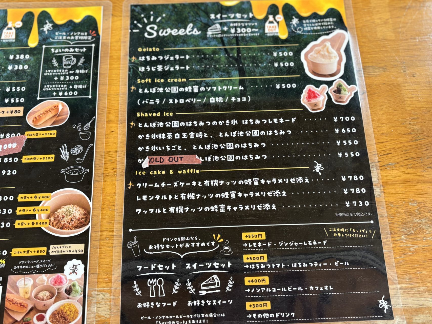 ハチイロカフェメニュー