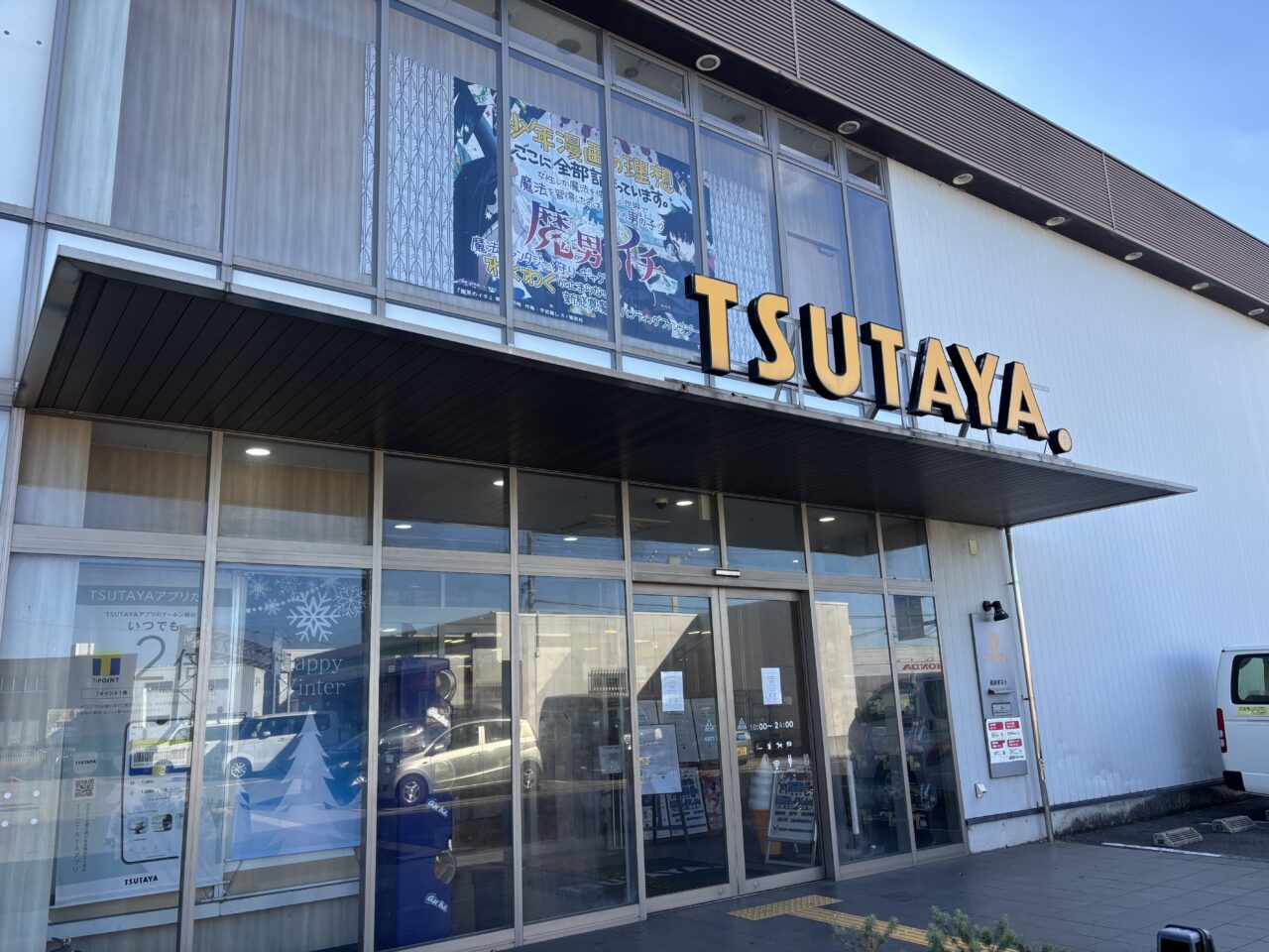 TSUTAYA 貝塚26号線店外観