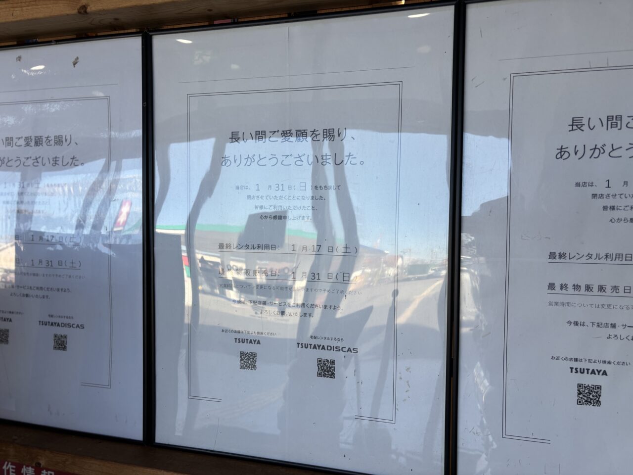 TSUTAYA 貝塚26号線店店内