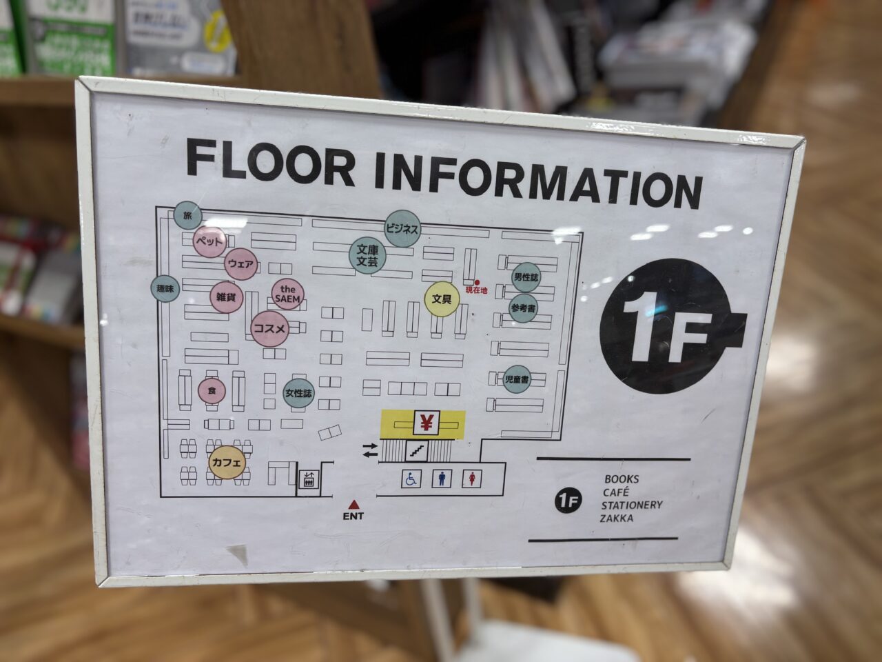 TSUTAYA 貝塚26号線店店内