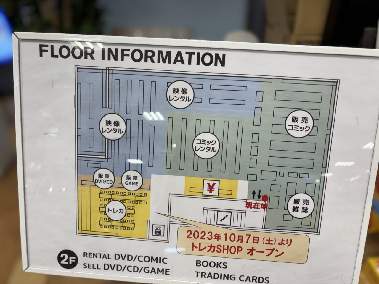 TSUTAYA 貝塚26号線店店内