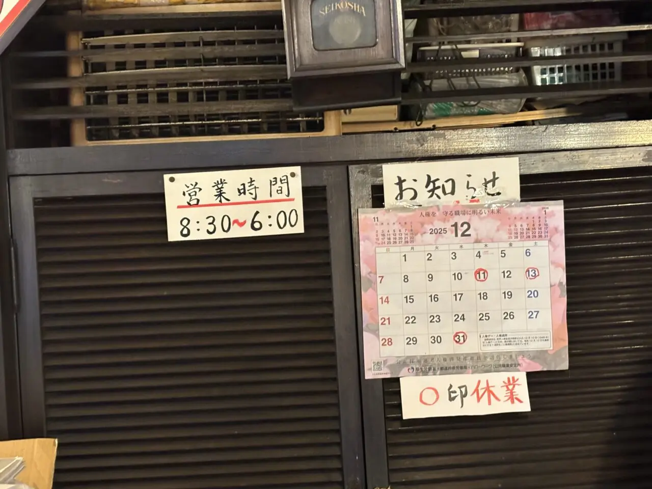 珈琲店 彌園屋店内